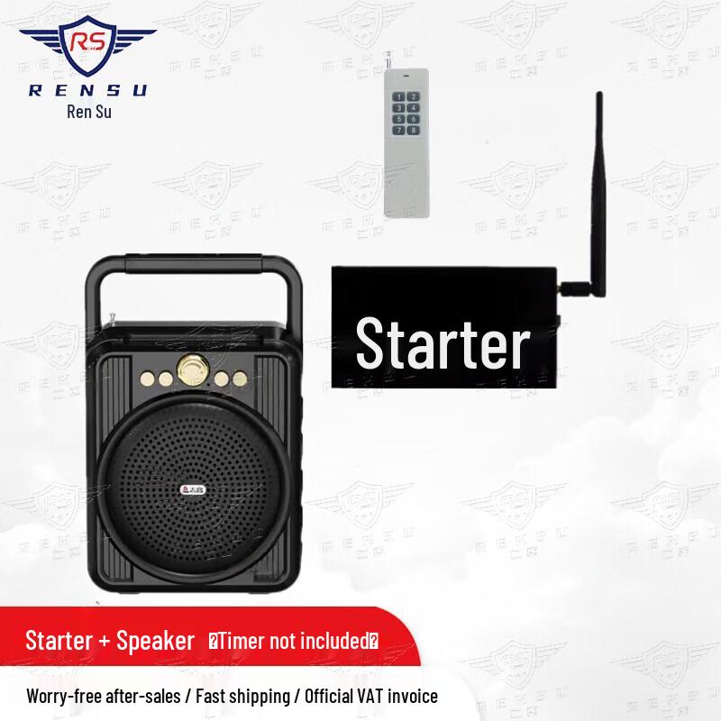 Rensu Wireless Infrared Race Timer