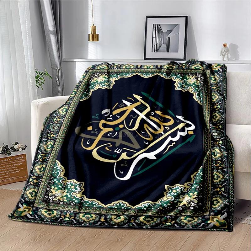 İslam Müslüman Namaz Kaligrafi Battaniye, Yumuşak Atmak Battaniye Ev Yatak Odası Yatak Kanepe Piknik Seyahat Ofis Dinlenme Kapak Battaniye Çocuk
