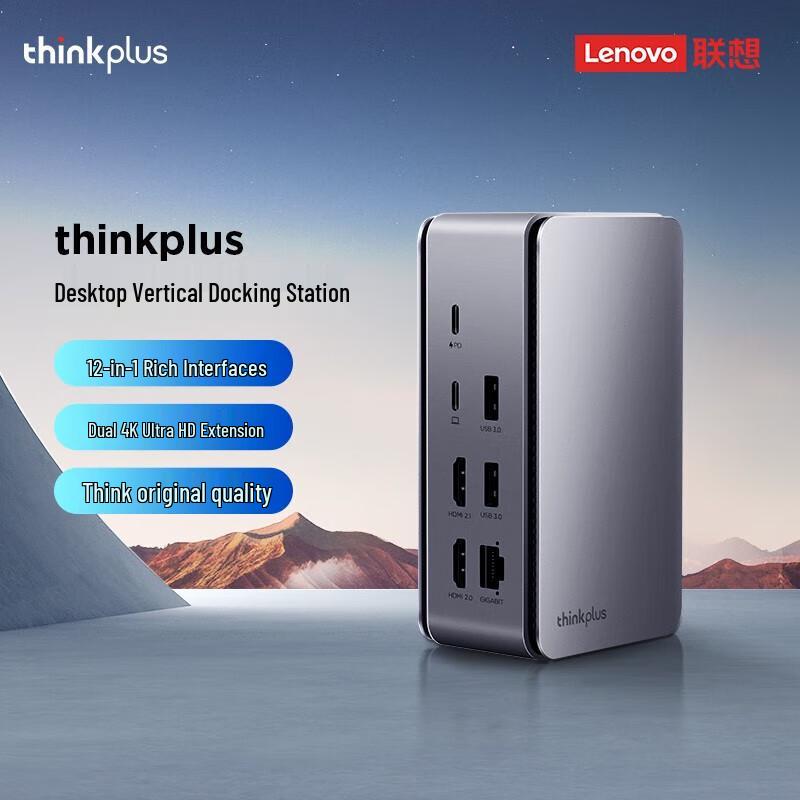 

Lenovo ThinkPlus DC02 12-in-1 USB-C Docking Station
