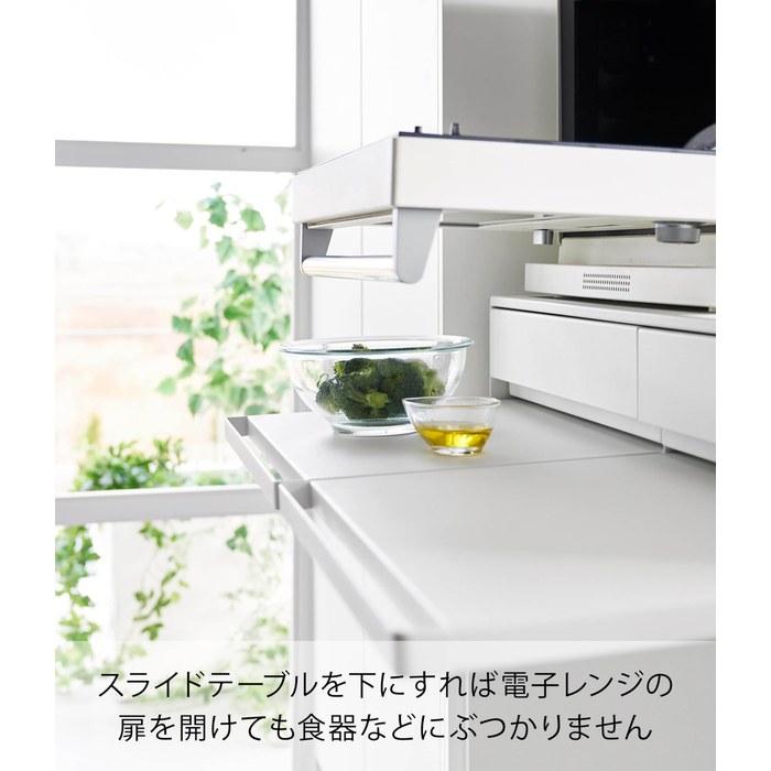 Yamazaki Two-Way Kitchen Cart with Slide Table W80 White