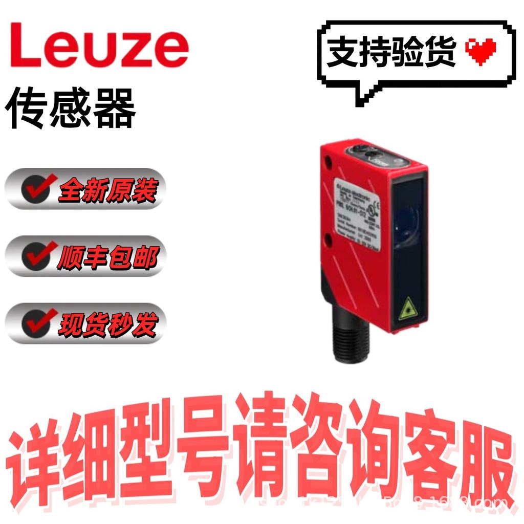 Leuze Inductive Switch IS 244PP/44-20E-TB.4 with Free Shipping