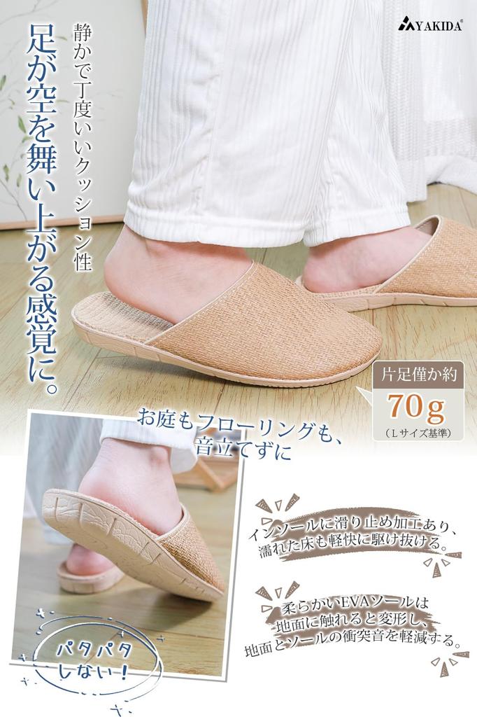 YAKIDA Natural Malay Grass and Japanese Style Indoor Slippers, Washable, Summer, Room Shoes for Men and Women, Quiet, Non-Slip, Lightweight, Unisex,