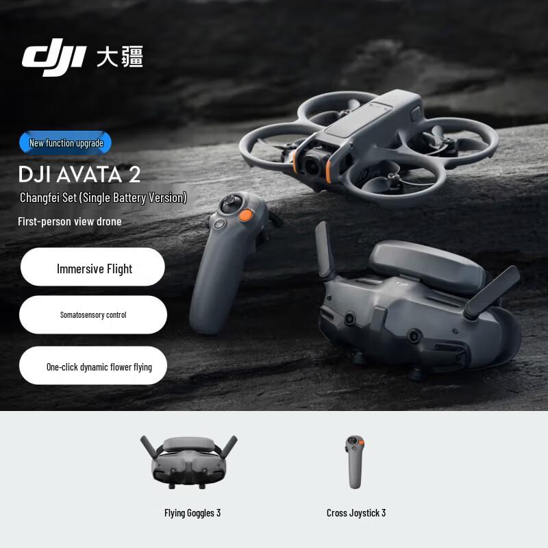 DJI Avata 2 FPV Drone & Accessories (CN Version)