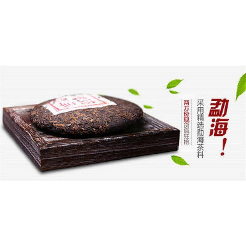 Top grade ripe pu-erh tea aged Meng Hai ancient tree black tea 100g
