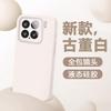 True liquid is suitable for Xiaomi 17promax mobile phone case 17TPro new 17Ultra soft matte Xiaomi 17t.