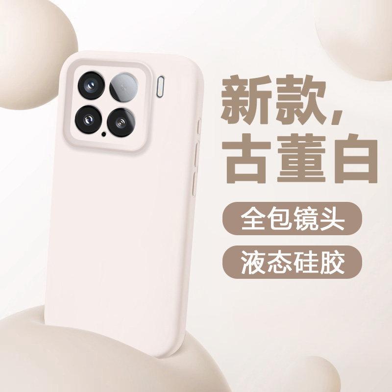 True liquid is suitable for Xiaomi 17promax mobile phone case 17TPro new 17Ultra soft matte Xiaomi 17t.