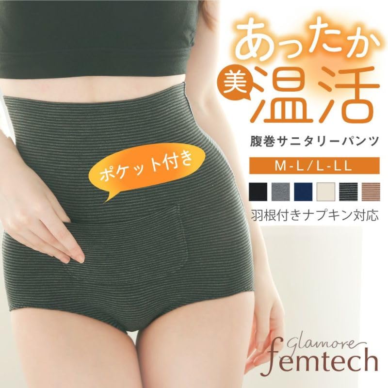 Glamore Femtech Belly Warmer Sanitary Pants In Fairy Thermo with Winged Pad Deep Size FT0048A Women's (Made Japan, Fabric), Pockets, Compatible,