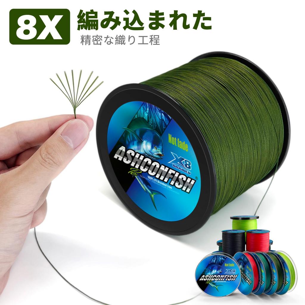 Ashconfish PE Fishing Bright Sizes Line, 8-Strand, 1000m, Green, Fade-Resistant, 1-10
