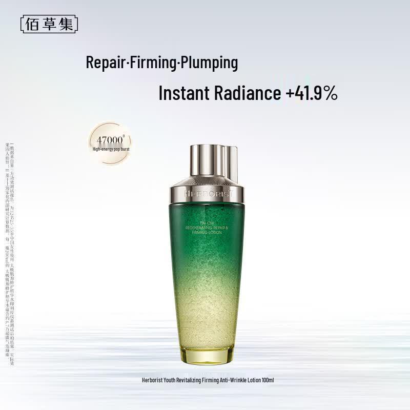 

Herborist Tai Ji Vitality Repairing Essence Water