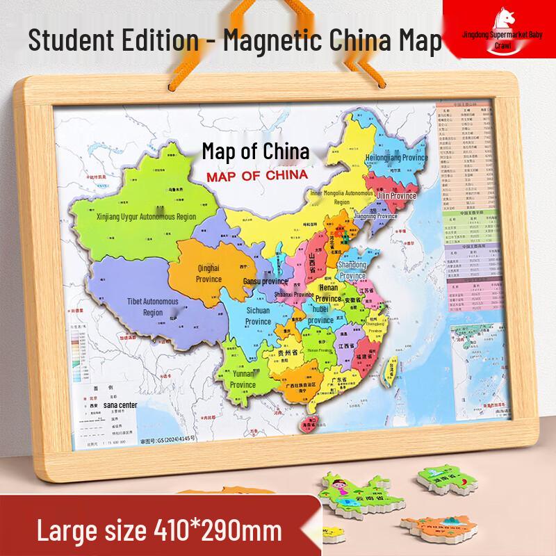 Xingxingzhou 3D Magnetic China & World Map Puzzle