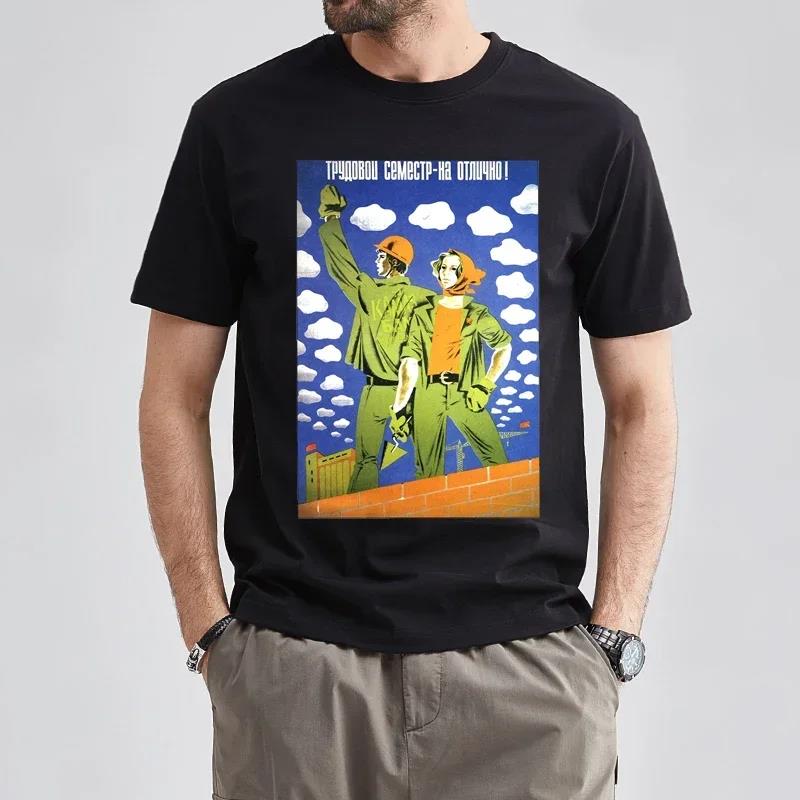 Vintage No To Alcoho Men T-Shirt Communist T Shirt Propaganda Vodka CCCP USSR Clothing Russian Casual Streetwear Tee Ropa Hombre