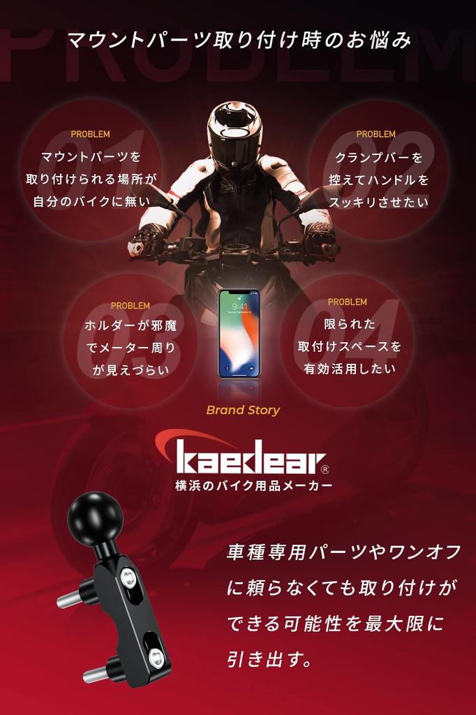 Kaedear KDR-C6 Motorcycle Master Cylinder Ball Mount Clamp Bar (1 Inch)