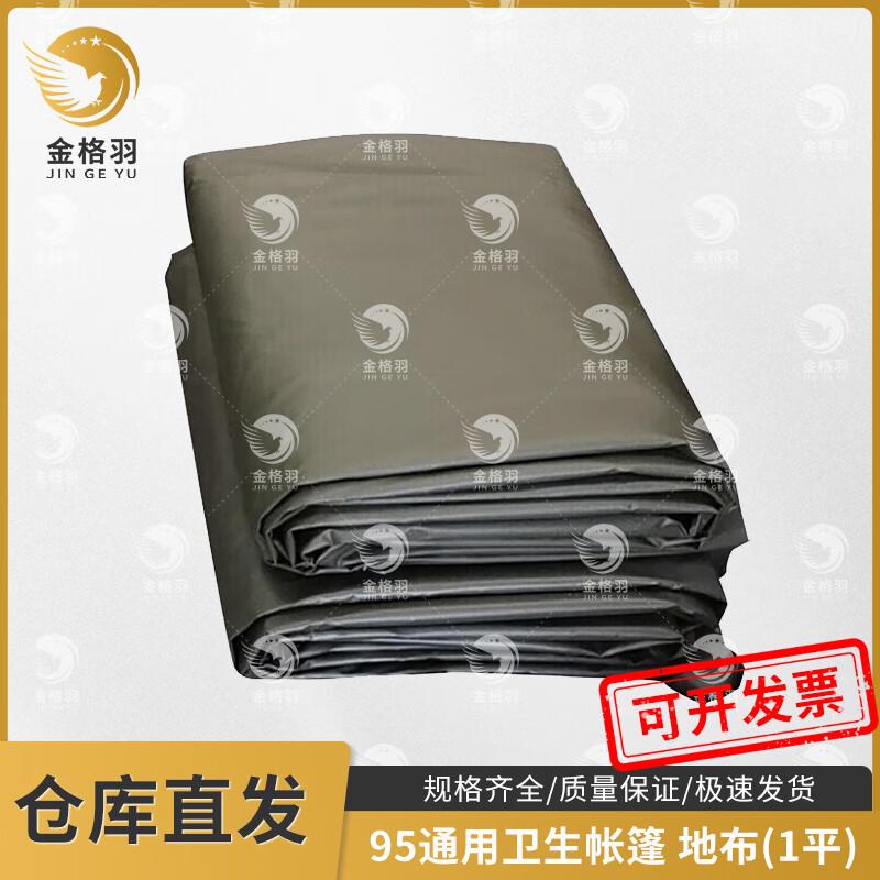 Jingeyu 95 Emergency Health Tent