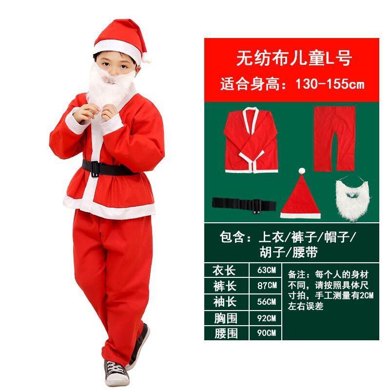 Santa Claus Costume Clothes Christmas Clothing Women's Suit Adult Boys and Children's Clothing Children's Clothing Old Man Clothing