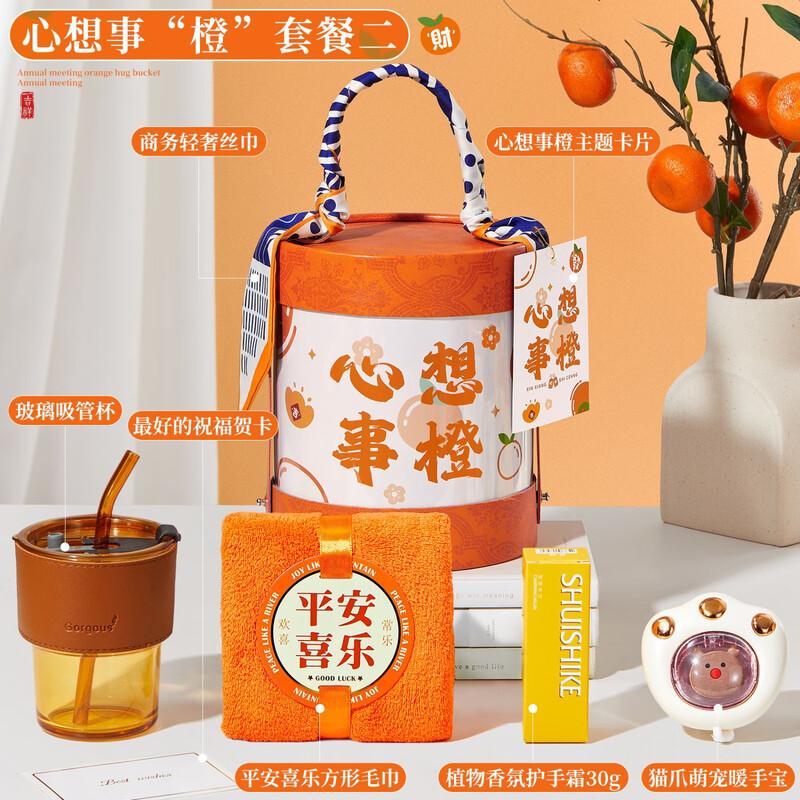 New Year Corporate Comfort Gift Set