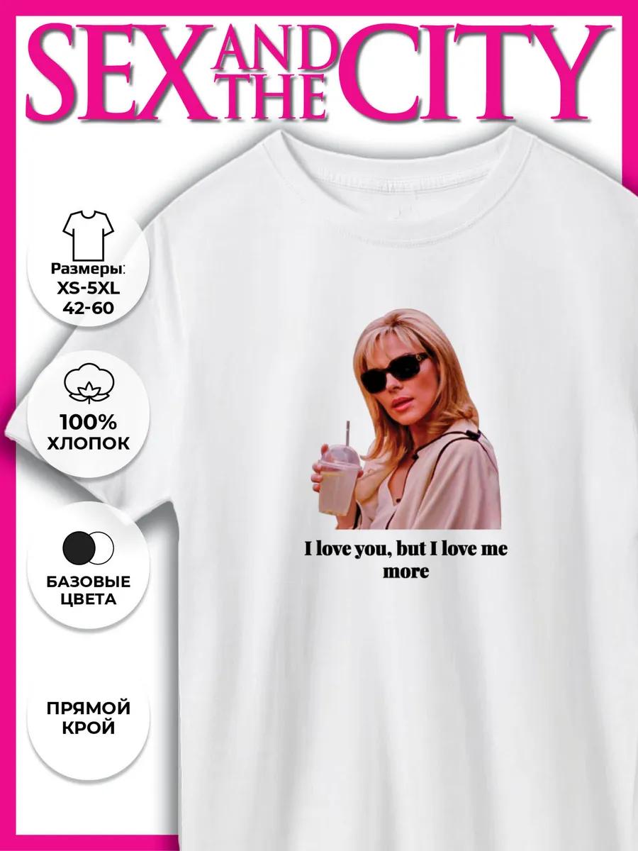 Straight Printed T-shirt - I love you,but I love me more 2XL