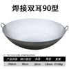 Lijia 90cm Double-Handle Traditional Cast Iron Wok