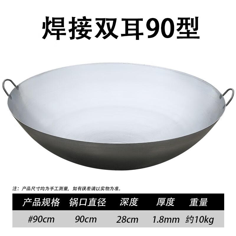 Lijia 90cm Double-Handle Traditional Cast Iron Wok