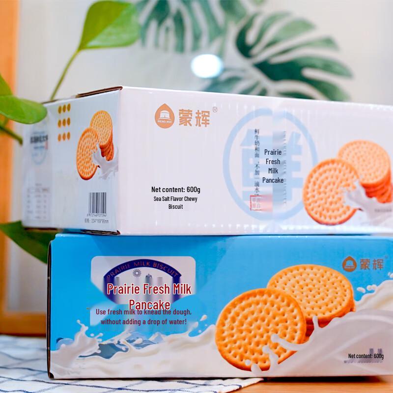 Menghui Prairie Original Flavor Milk Biscuits