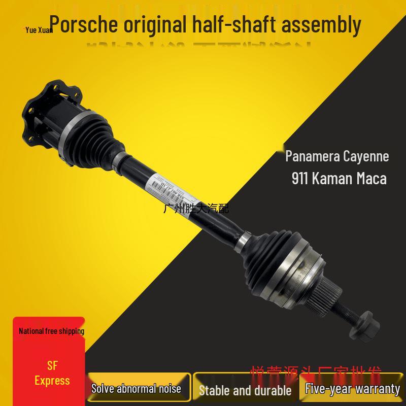 Compatible with Porsche Panamera, Cayenne, and 911 Half-Shaft CV Joints, Front and Rear Half-Shaft Assemblies