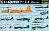 Skywave Series Japanese Navy Aircraft Set 4 Plastic Model Kit Pit-Road 1/700 (S57)
