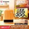 Iris Ohyama Heater, Ceramic Fan Heater, Comes with Motion Sensor, Power Saving, Energy Saving, Large Air Volume, 1200W, 2-Stage Temperature Adjustment