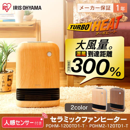 Iris Ohyama Heater, Ceramic Fan Heater, Comes with Motion Sensor, Power Saving, Energy Saving, Large Air Volume, 1200W, 2-Stage Temperature Adjustment