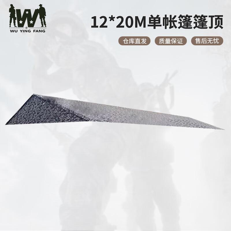 Wuyingfang Commander Outdoor Camping Tent