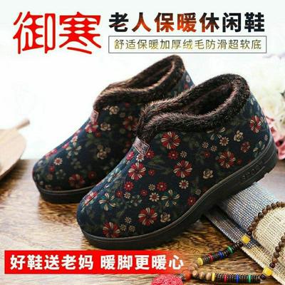 Winter Old North Cotton Shoes Women Thickened Grandma Warm Cotton Shoes Middle-aged and Elderly Soft Sole Non-slip Mother Home Cotton Shoes