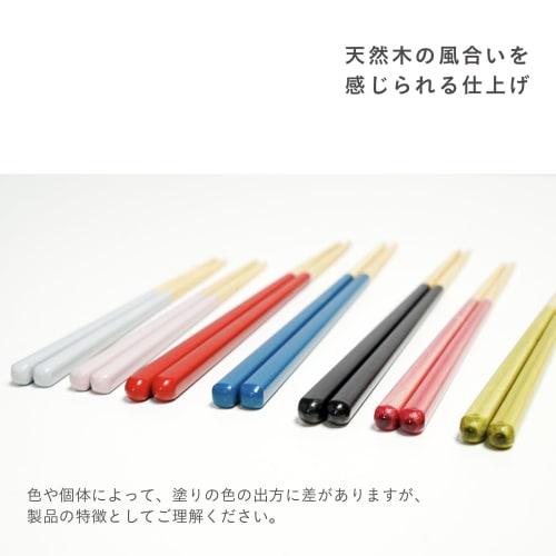 Fujiei (FUJIEI) Truly Non-Slip Chopsticks, 21cm, Fog Clear Pink | Dishwasher Safe | Easy To Grasp Konjac | Wooden Lacquered Chopsticks by Chopstick Ar