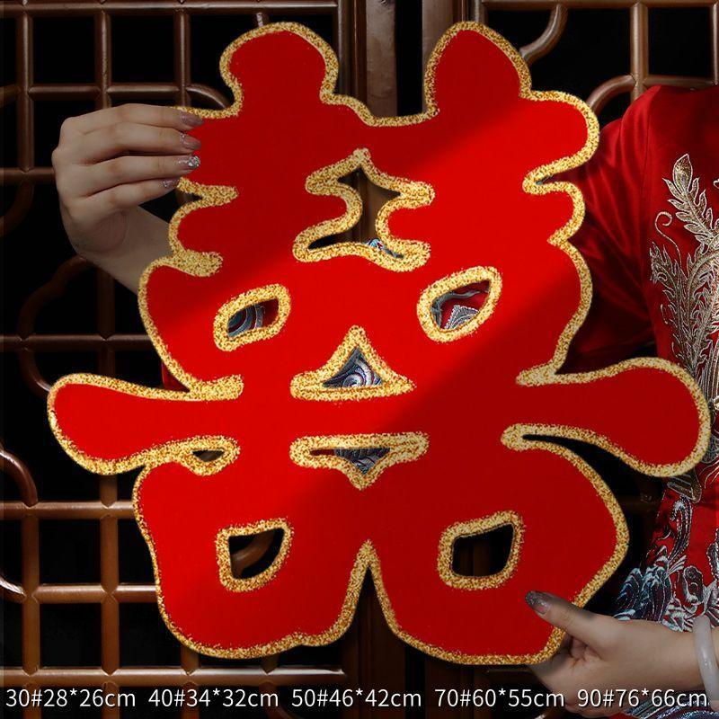 

3D Double Happiness Wedding Sticker for Community and Villa Doors Smallest 2pcs 28*26cm