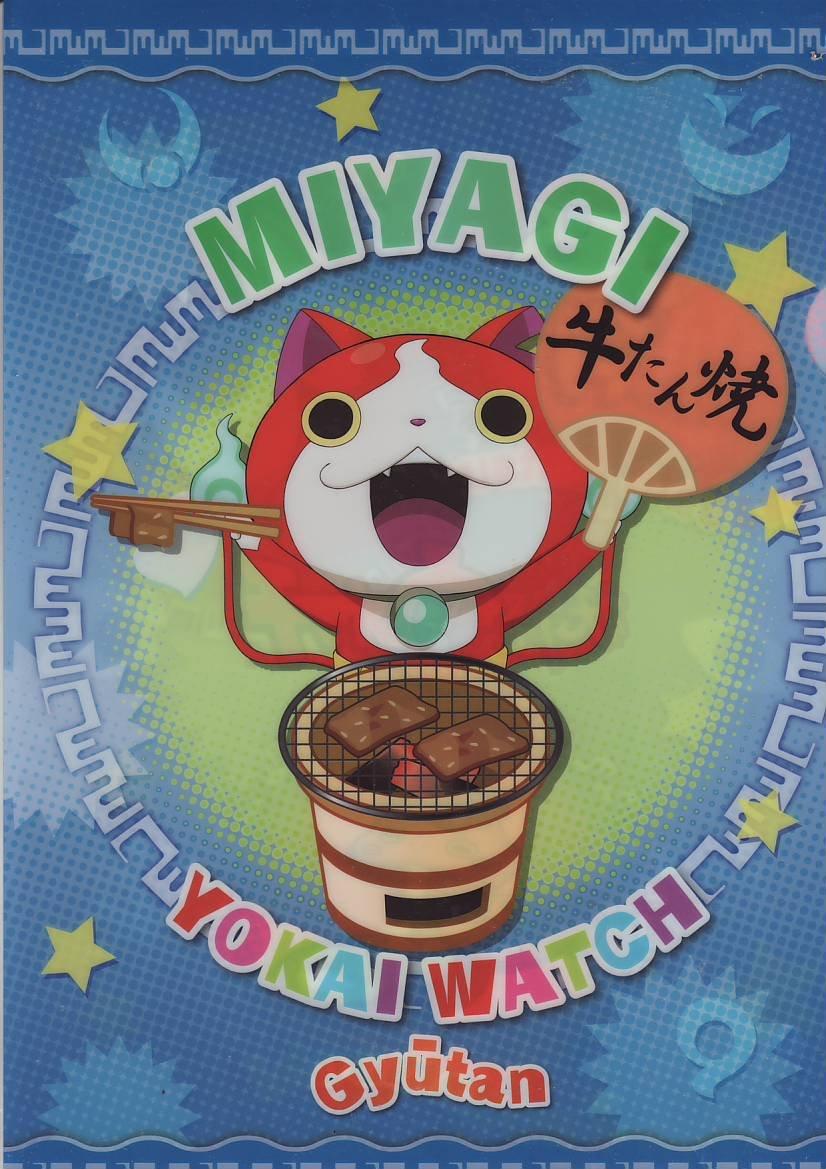 

Yo-kai Watch Местный Ограниченный Прозрачный Файл формата A4 Ограниченный Мияги