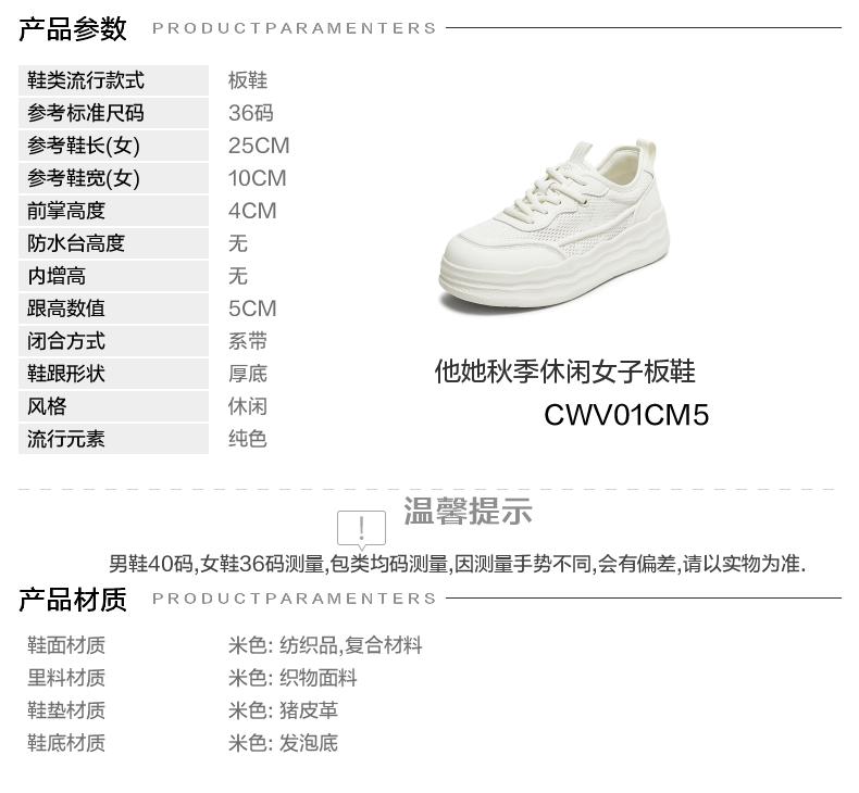 TATA/She 2025 Autumn Shopping Mall Same Fashion Casual Women's Board Shoes