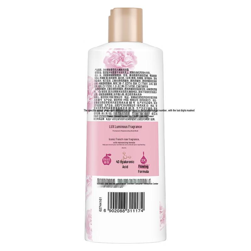 Lux Lasting Tender Skin Shower Gel