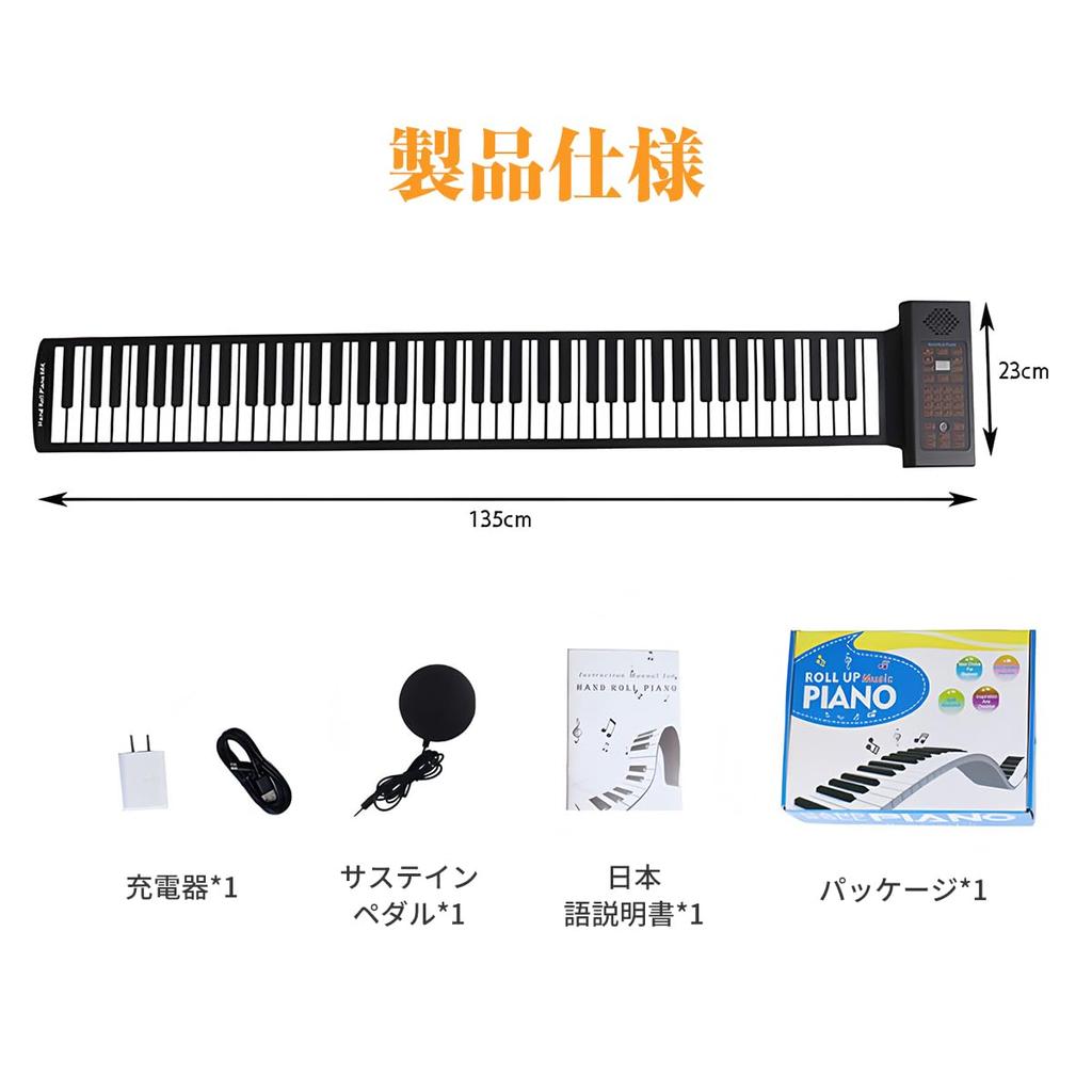 Yumcute Electronic Piano with Japanese Foldable Earphone and Microphone Musical Instrument for and Japanese Instruction Manual Included Roll-Up Piano,