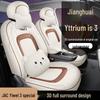 Jianghuai Yiwei 3 Car Seat Cushion: Full Leather, Fits Five-Seater, All-Season Model