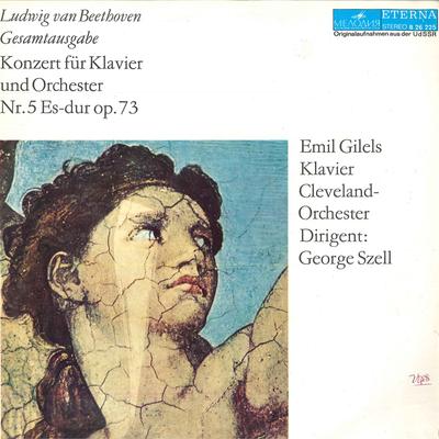 LP Record EMIL GILELS,KLAVIER CLEVELAND ORCHE - Ludwig Van Beethoven Gesamtausgabe  826225 MEAOANR Russia Classical Used