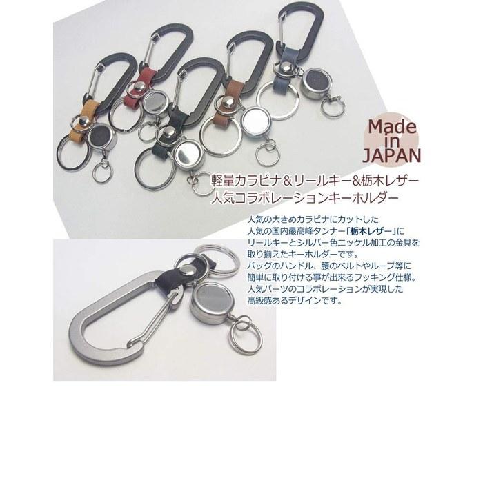 highstyle Japanese-Made Leather & Aluminum Carabiner Reel Key Holder (Black/Dark Brown) 110mm x 35mm