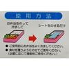 Plus One Bento Sheets, Set of 3, Antibacterial, AG, Fruit and Vegetable Pattern