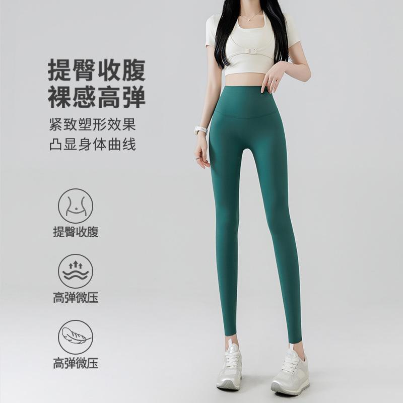 No Embarrassment Line High Waist Hip Lifting Fitness Pants Women's Naked Ground Sports Sexy Yoga Pants
