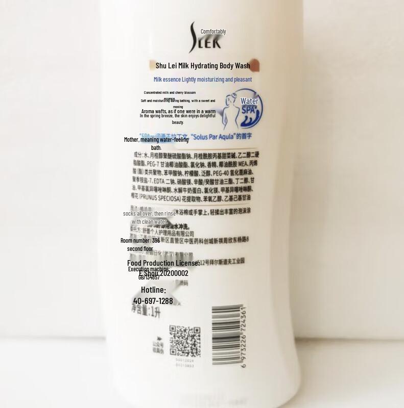 Shu Lei Milk Hydrating Shower Gel 1L