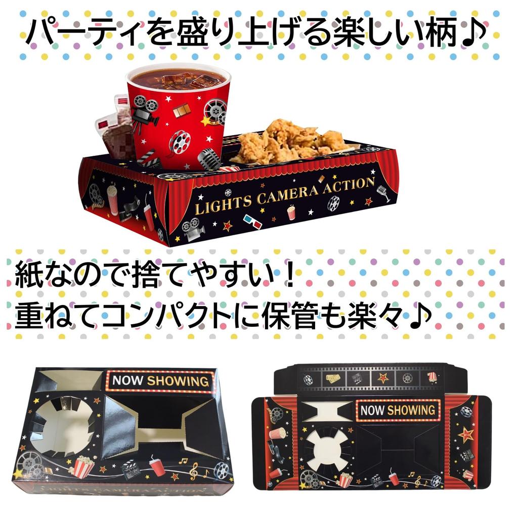 Active Island Movie Snack Tray, Disposable Food Tray Box, Foldable A610 (36)