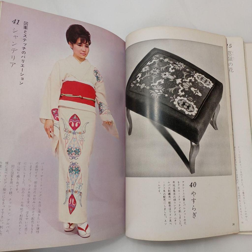 [GEBRAUCHT] 600 Gestickte Arabesken: Werke von Kumiko Ichikawa (Zeitlose Designs, Frische Werke)