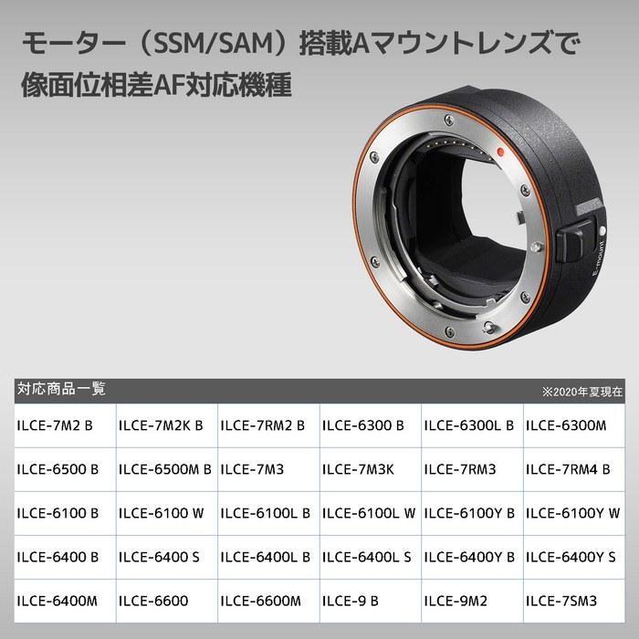 SONY Mount Adapter LA-EA5 (Black/Silver)