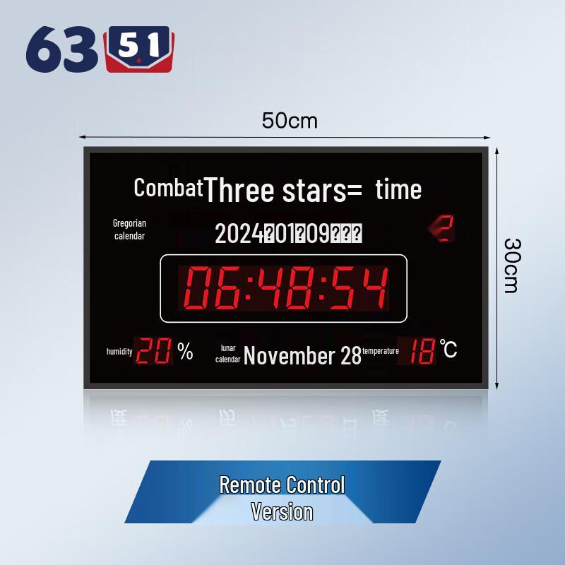 6351 GPS Beidou NTP Astronomical Digital Wall Clock