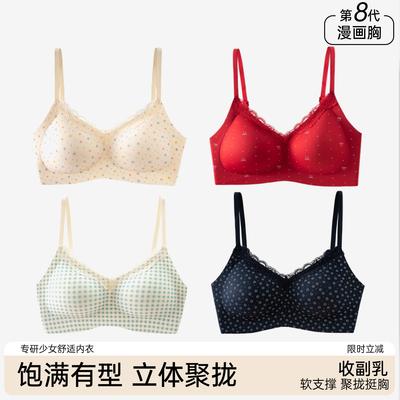 Small Floral Underwear, Women's Small Breasts Gather Without Marks, Sweet Lace, Sub-breasts, Anti-sagging, No Steel Ring Bra
