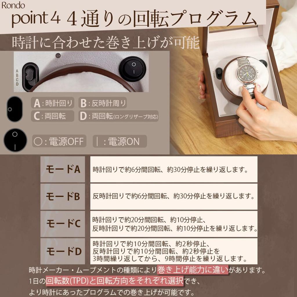 IGIMI Wooden Watch Winder, Black Walnut Finish, Rondo, Single Winding, 12 o'clock Center Stop, Mabuchi Motor, USB Compatible, 4 Modes, IG-ZERO113B-5,