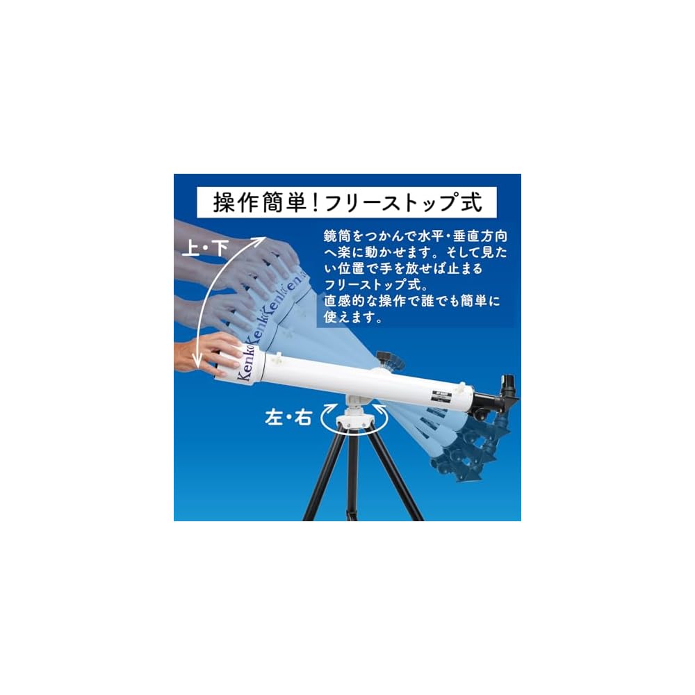 [Amazon.co.jp Exclusive] Kenko SKY WALKER SW-60A Astronomical Telescope with Carrying Case Set, 60mm Aperture, 700mm Focal Length, for Lunar and Plane