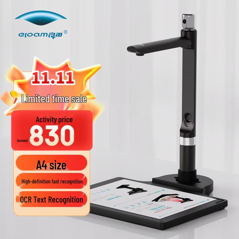 Eloam S520 High-Speed Document Scanner CN plug (adapter included)