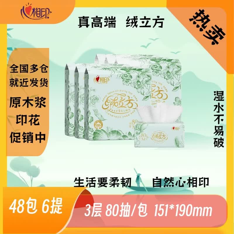 Mind Act Upon Mind Velvet Cube Facial Tissues